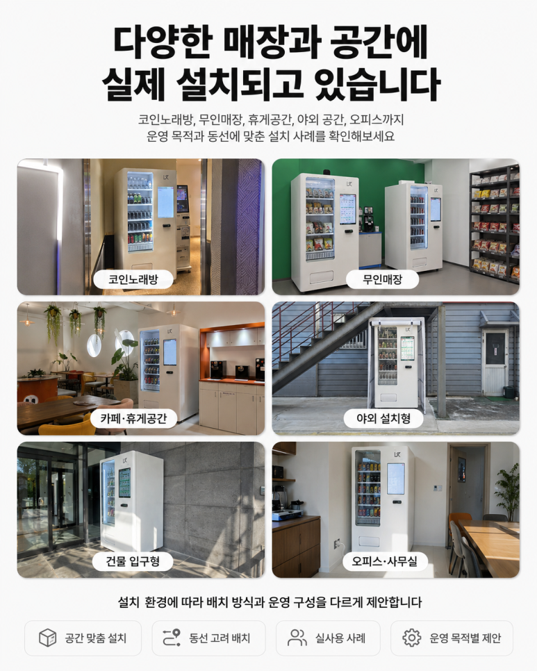 냉동자판기 무인 결제 키오스크 세팅 - H포스