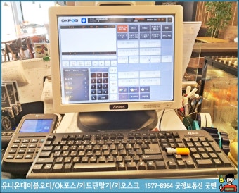 화성 포스기 설치 완료 — 소상공인 결제 솔루션 설치