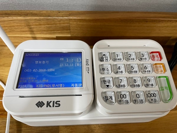 안양 카드단말기·포스기 설치 현장 - H포스