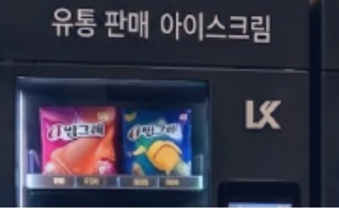 묶음 판매 아이스크림 자판기 — 멀티팩 진열