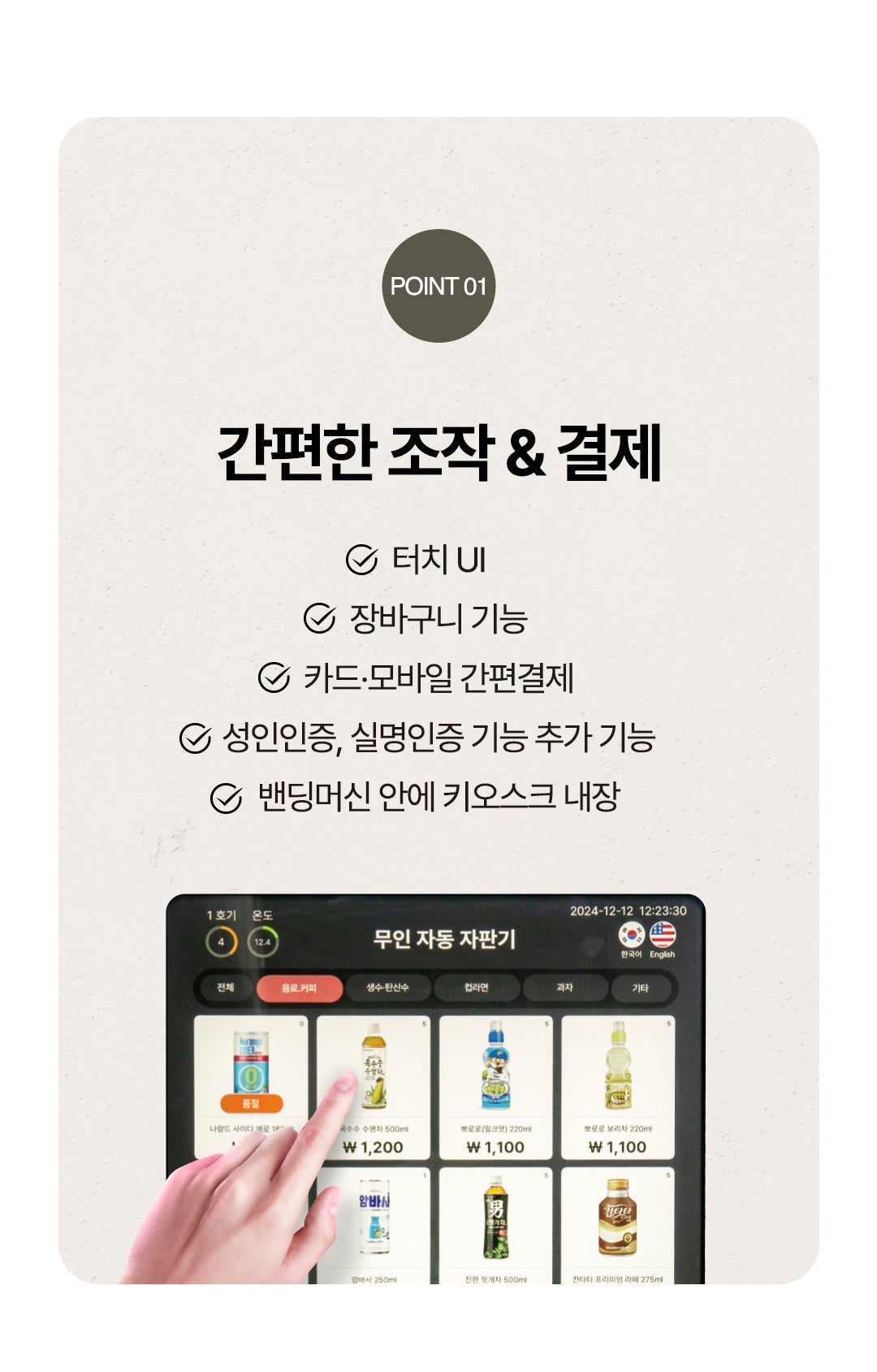 무인자판기 설치 사례 5 - H포스