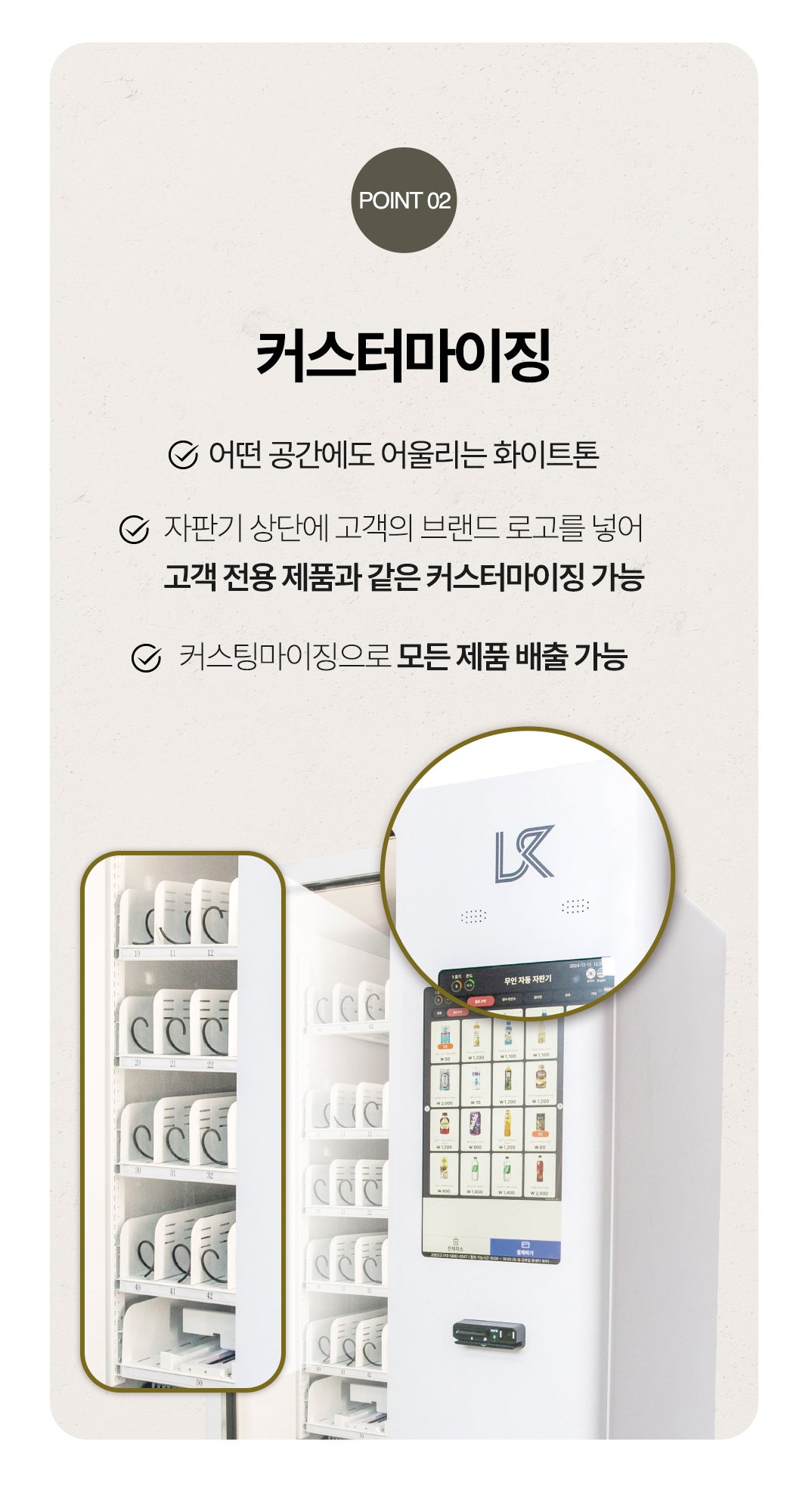 무인자판기 설치 사례 6 - H포스
