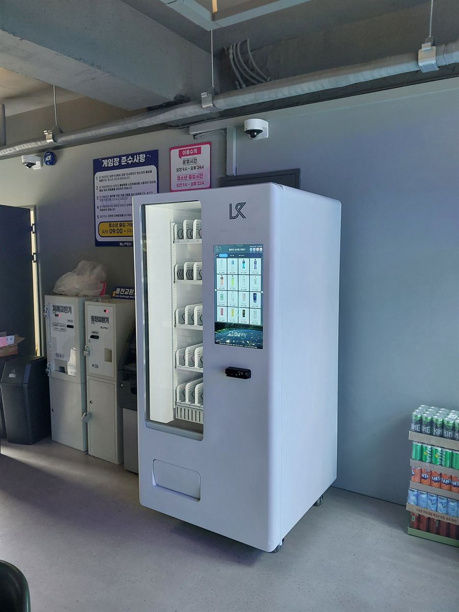 게임장 동전교환기 옆 벽면에 설치한 냉장 음료 무인자판기 - H포스